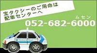 takara-taxi