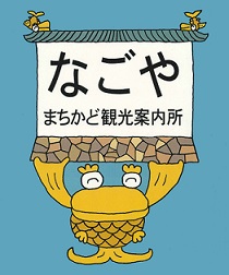matsuta