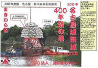400kinen